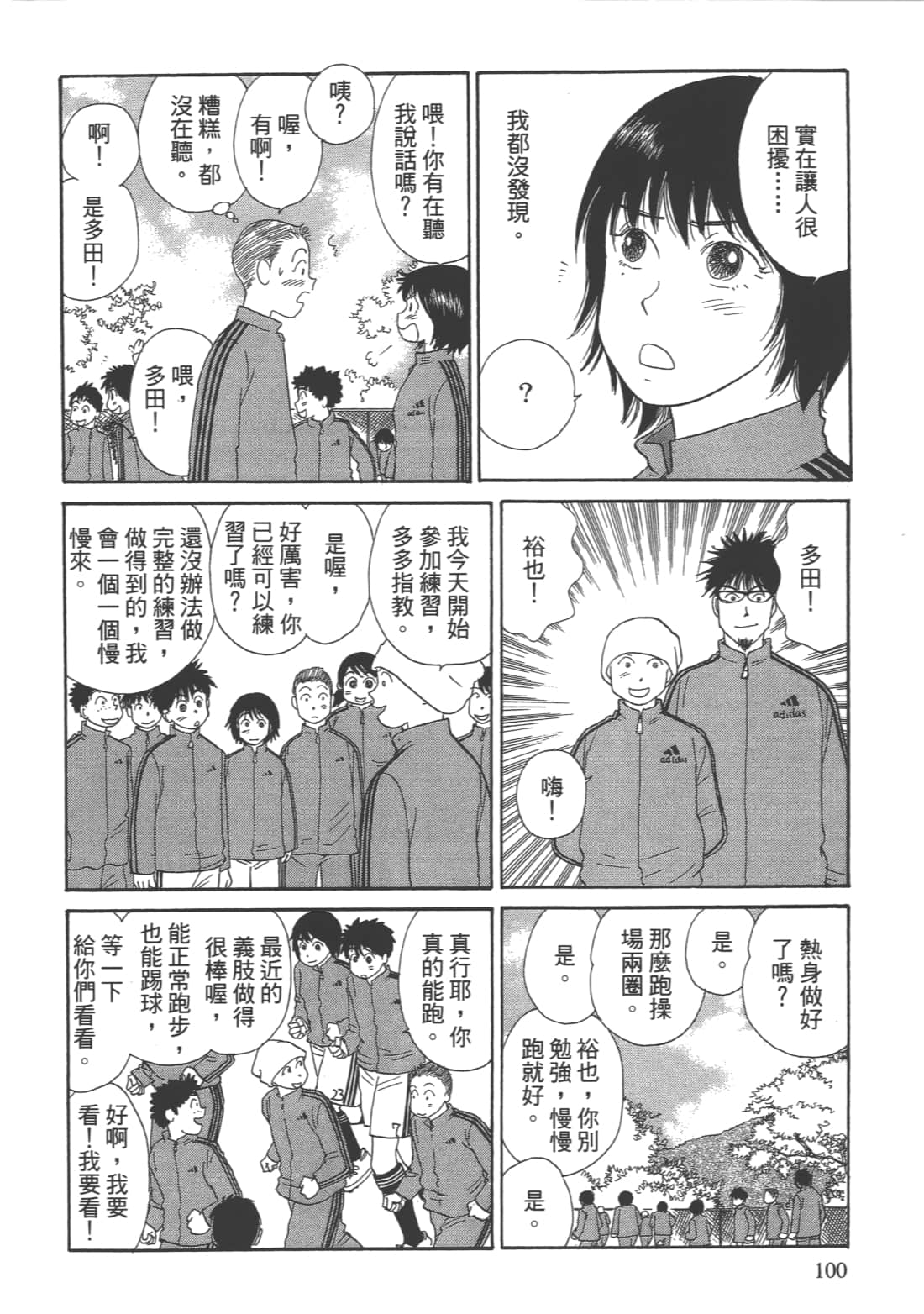 Page 102