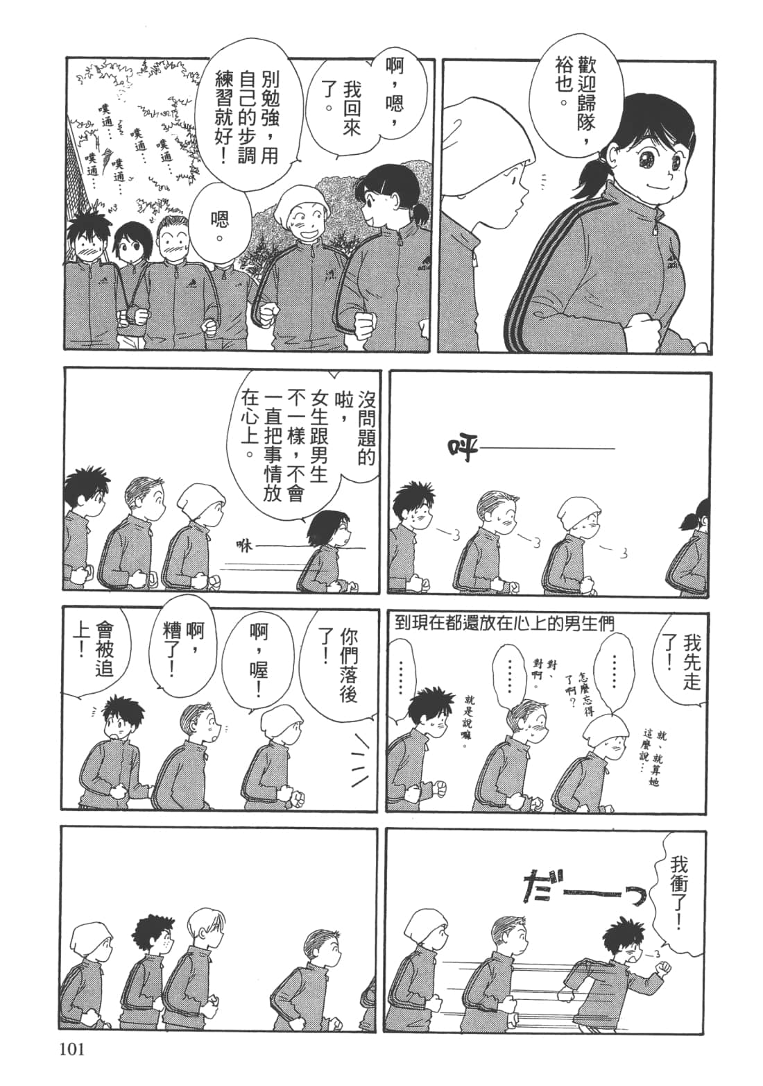 Page 103
