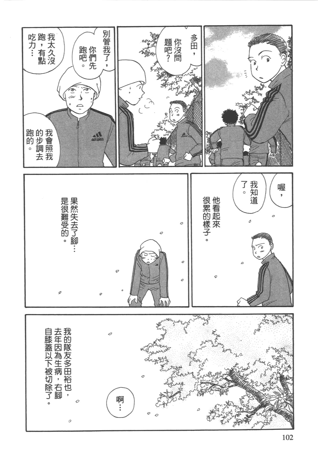 Page 104