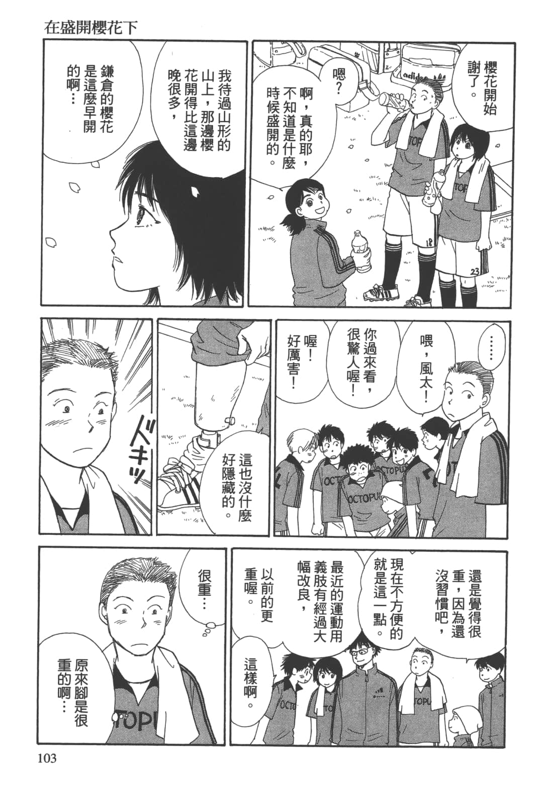 Page 105
