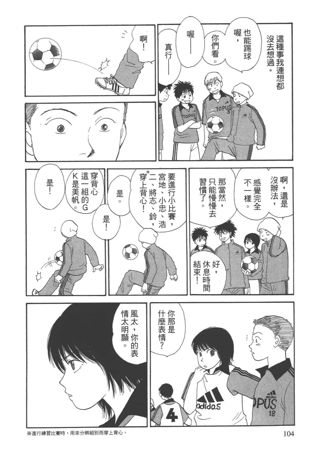 Page 106