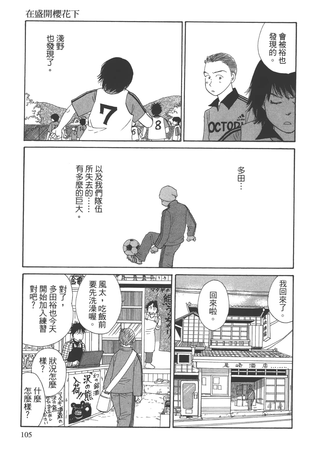 Page 107