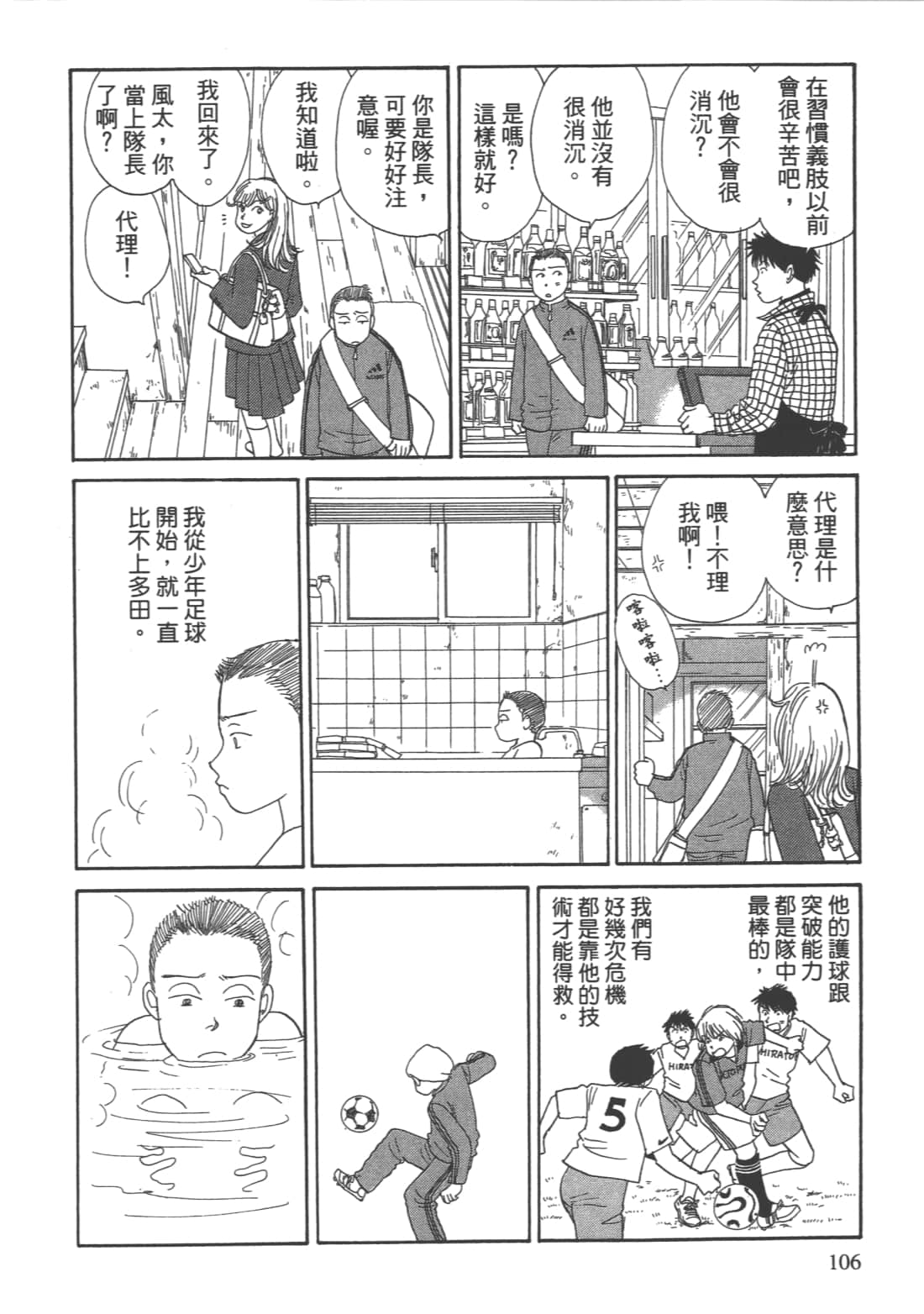 Page 108