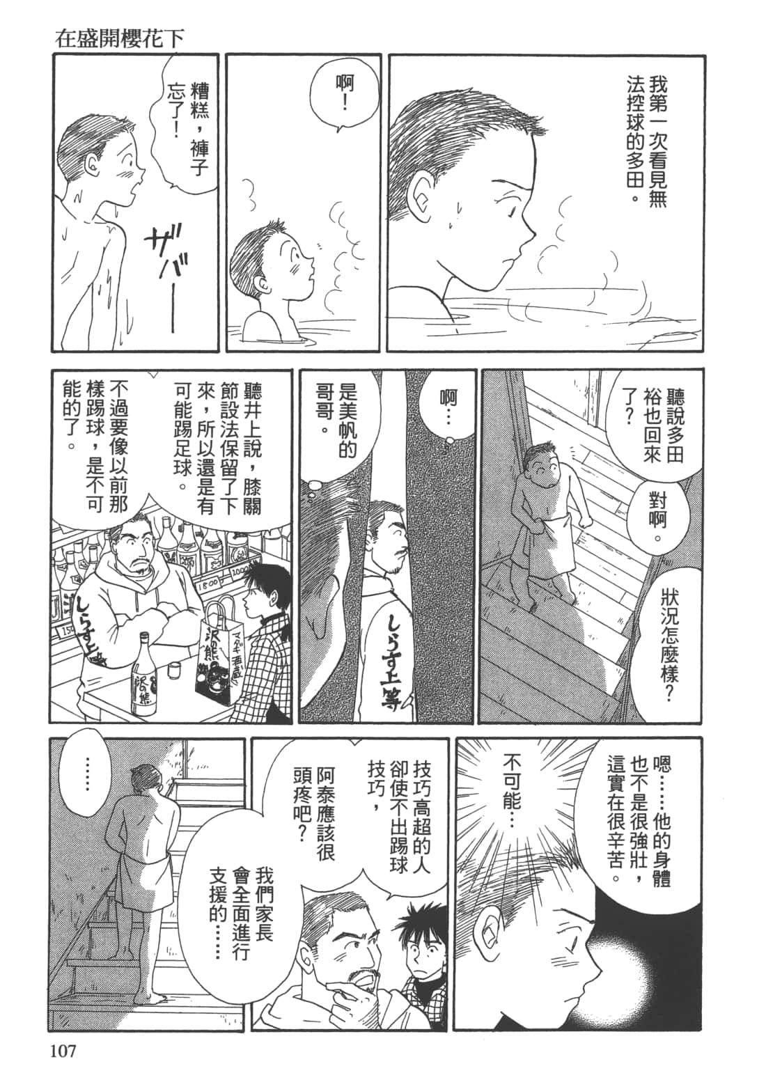 Page 109