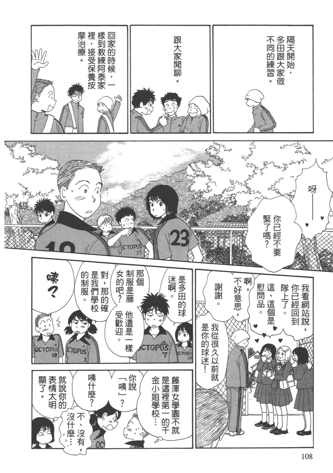 Page 110