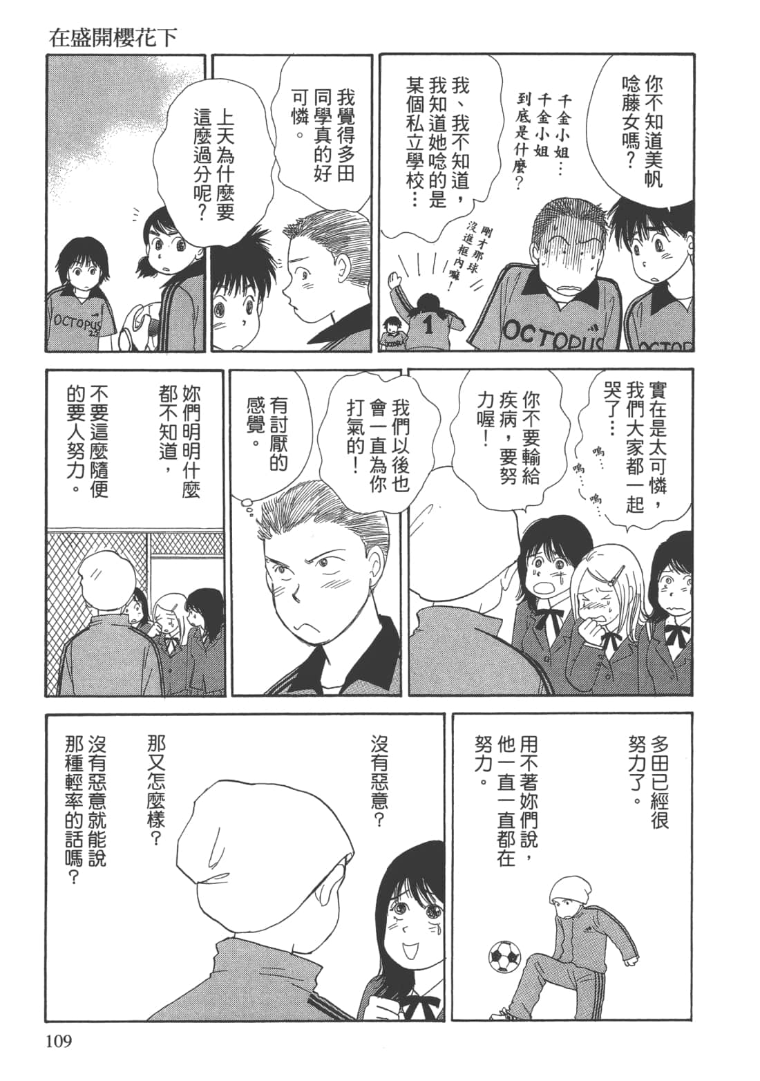 Page 111