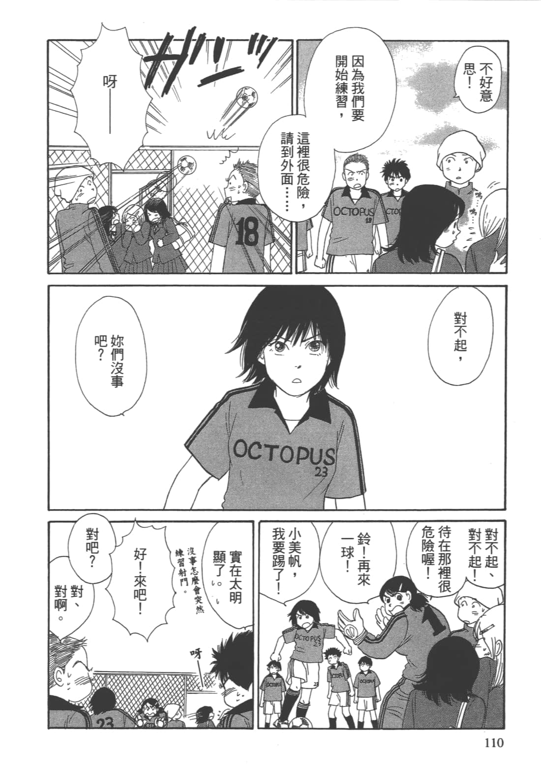 Page 112