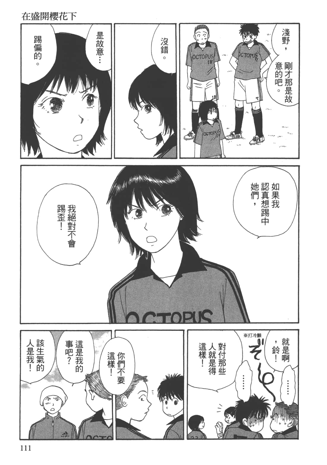 Page 113
