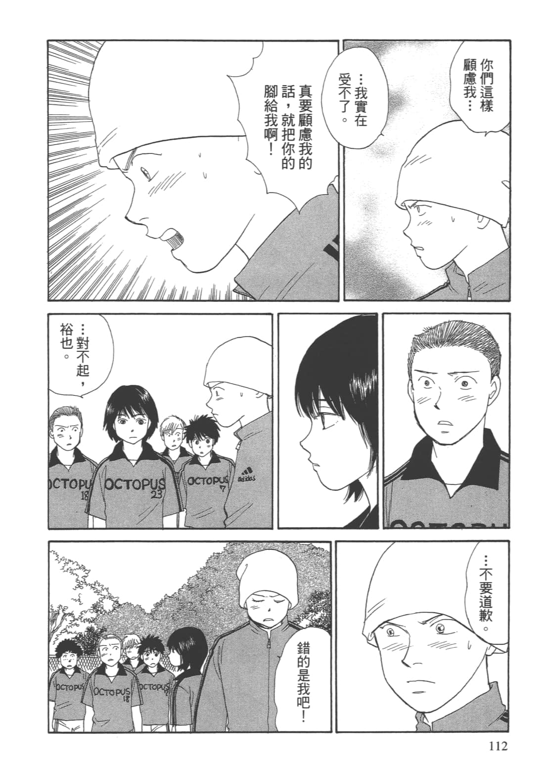 Page 114