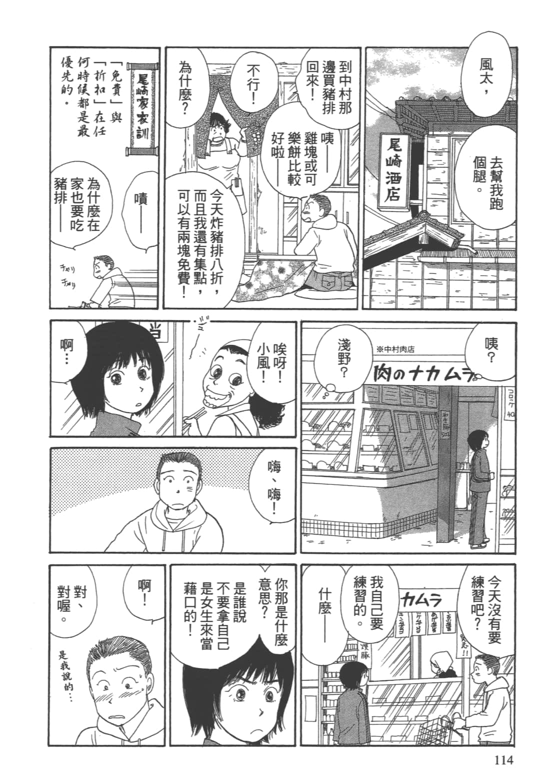 Page 116