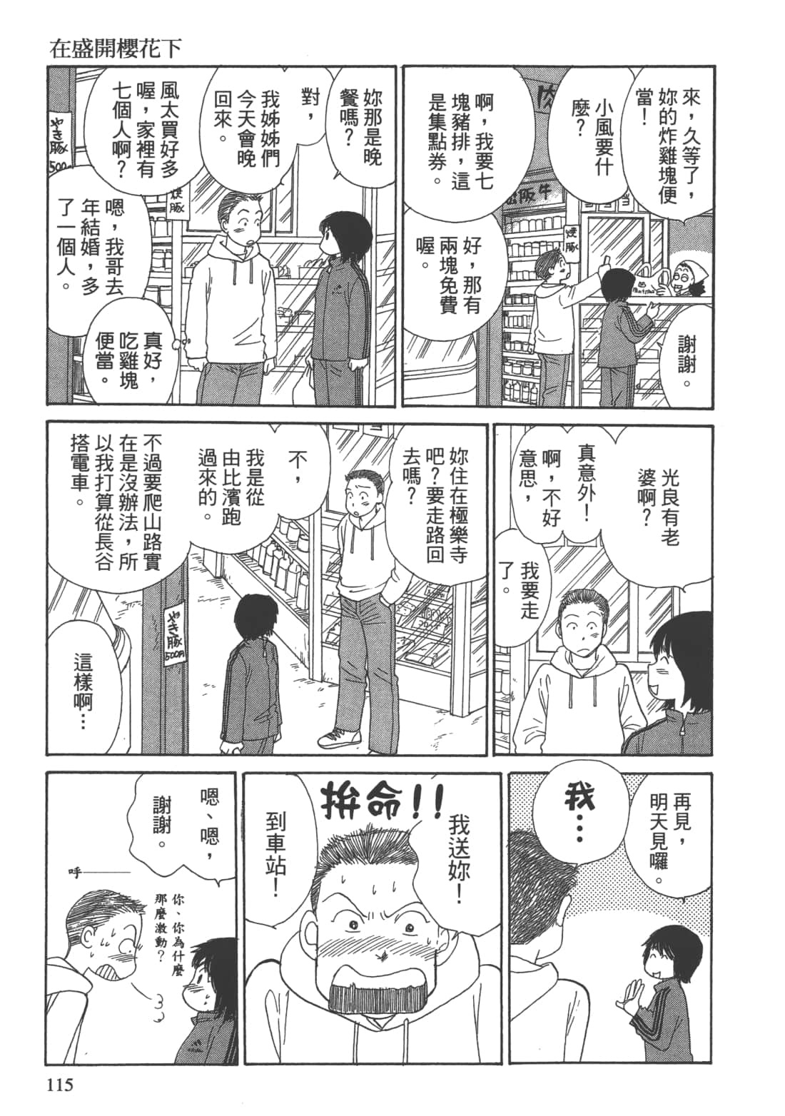 Page 117