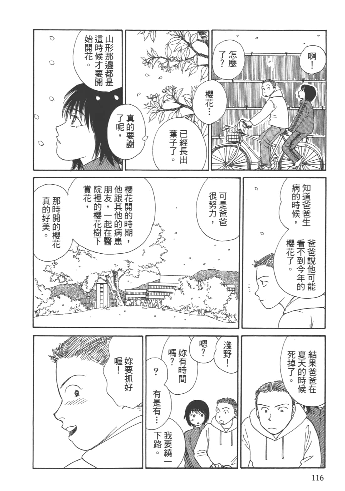 Page 118