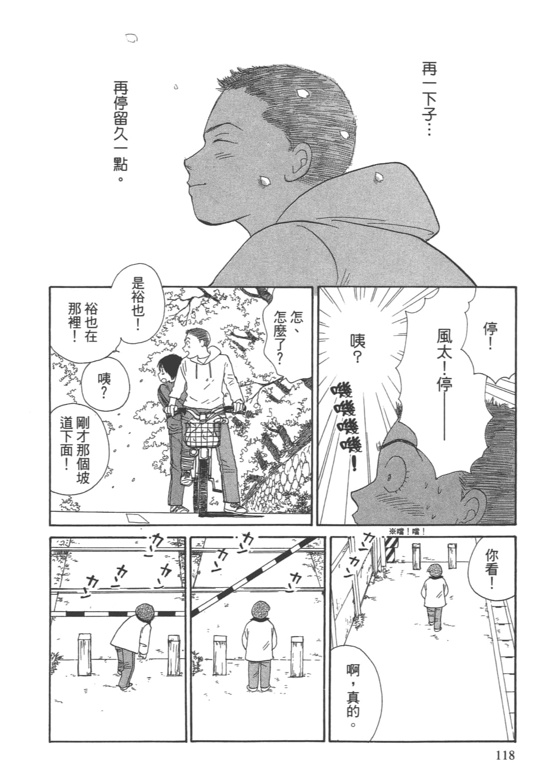 Page 120