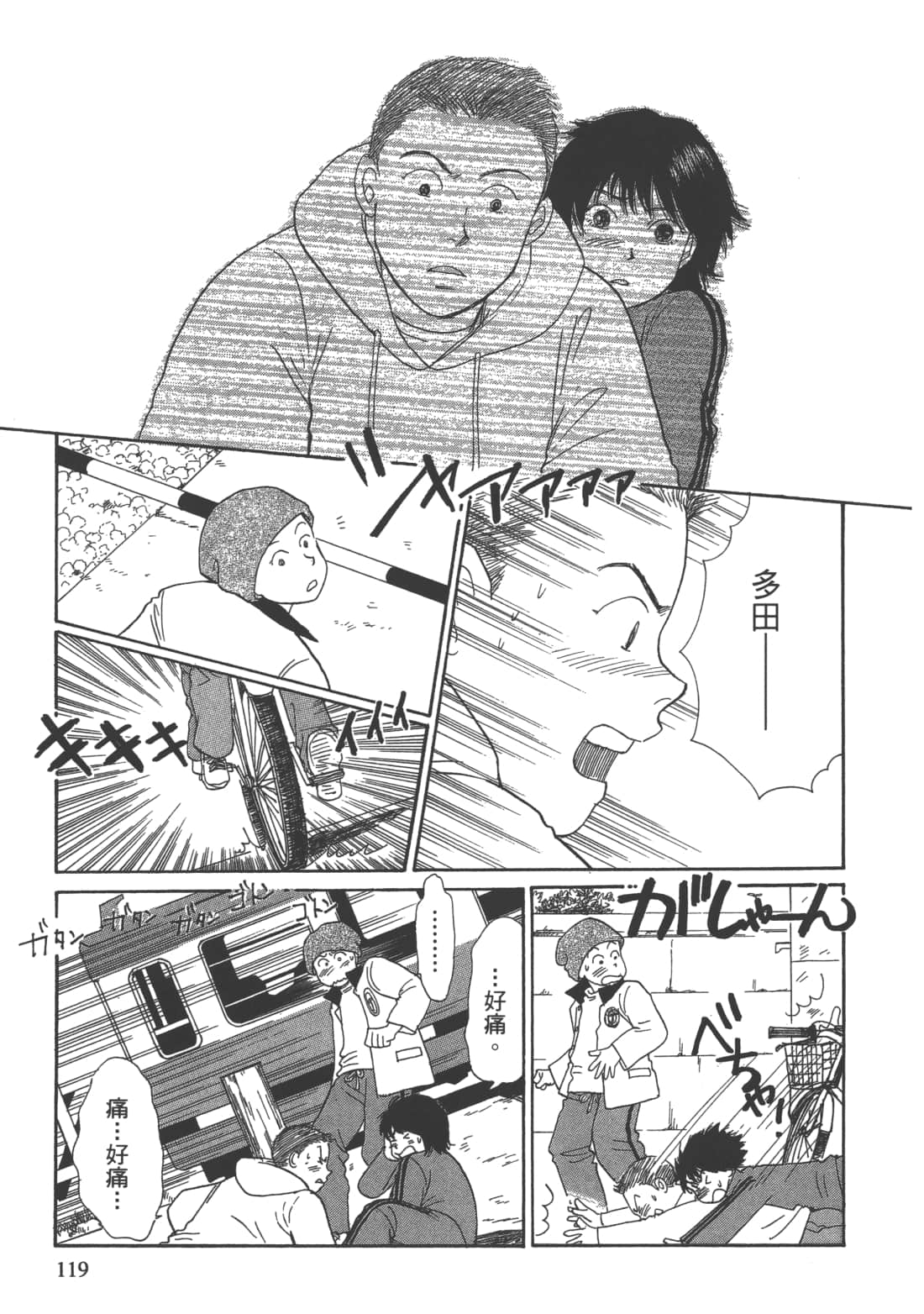 Page 121