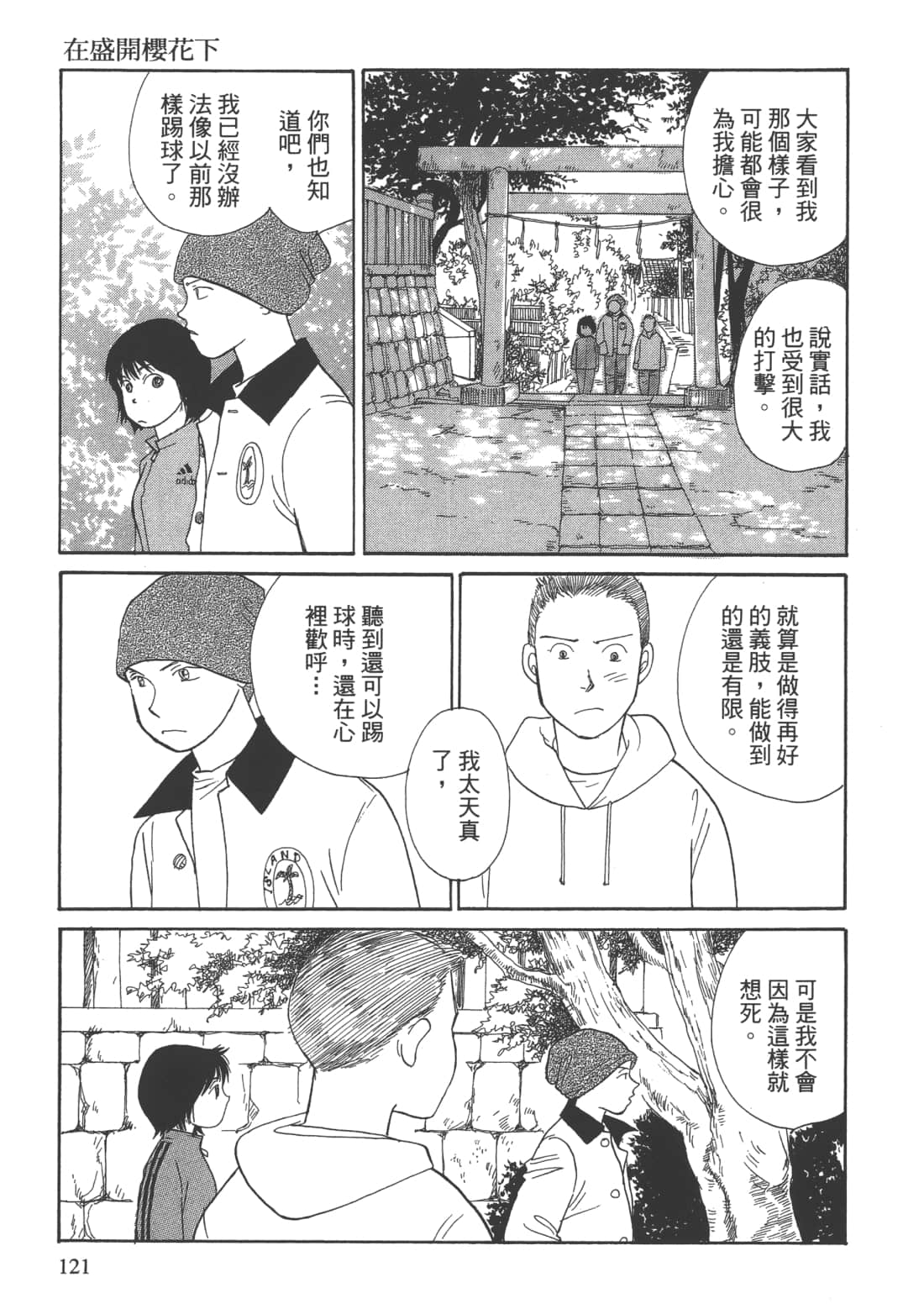 Page 123