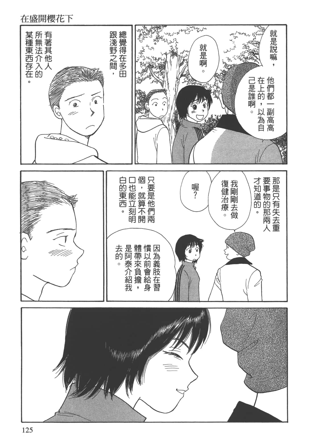 Page 127