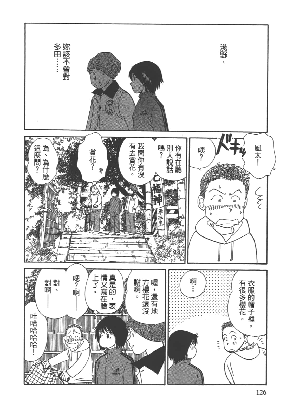Page 128
