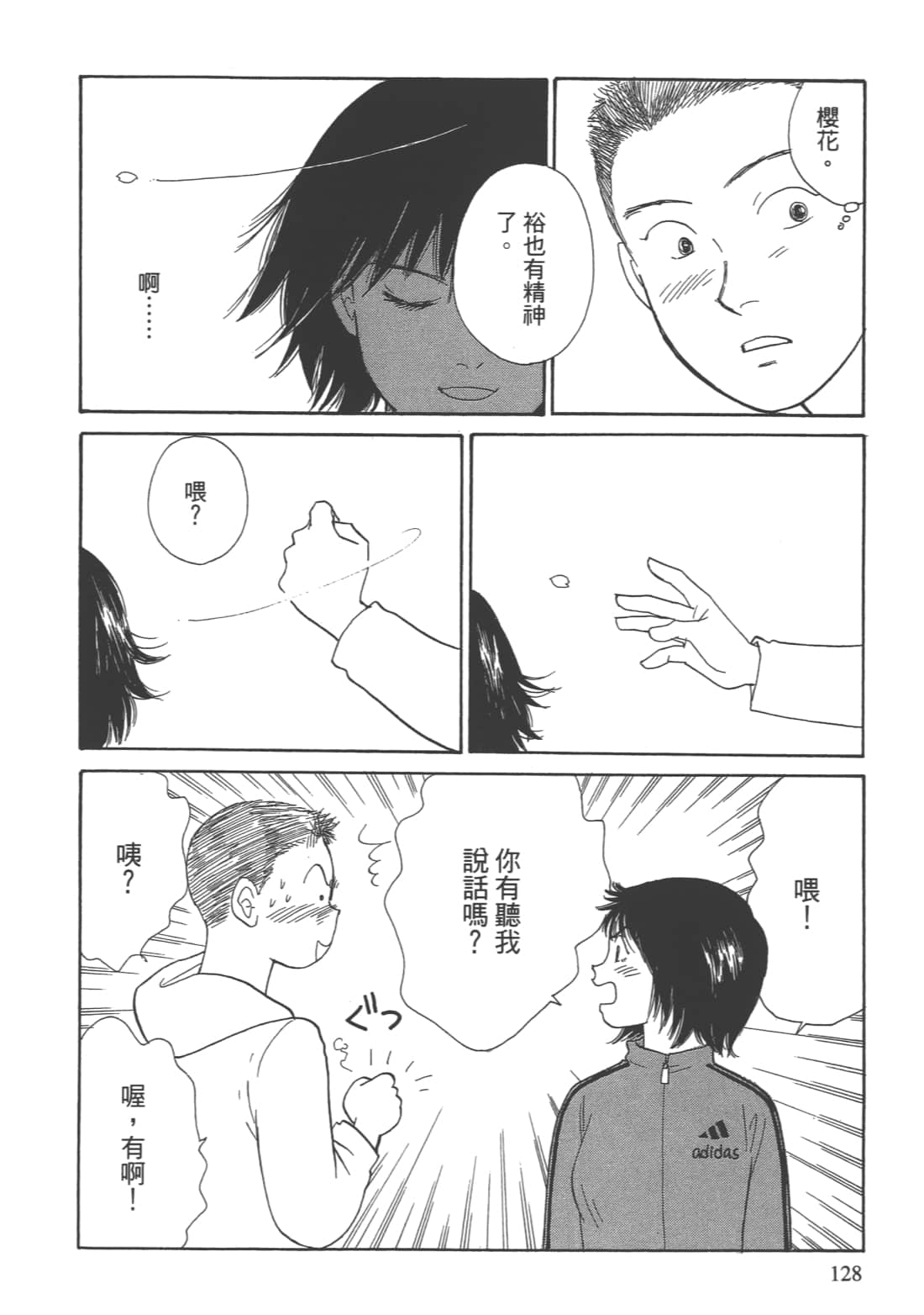 Page 130