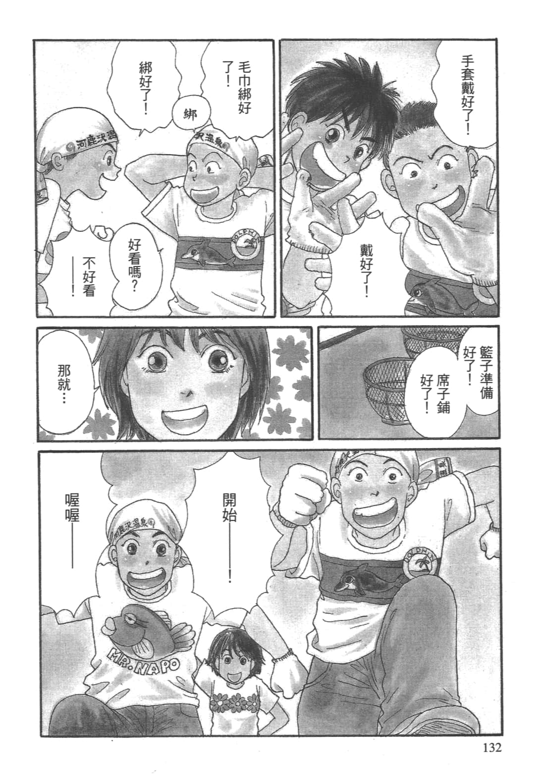 Page 134