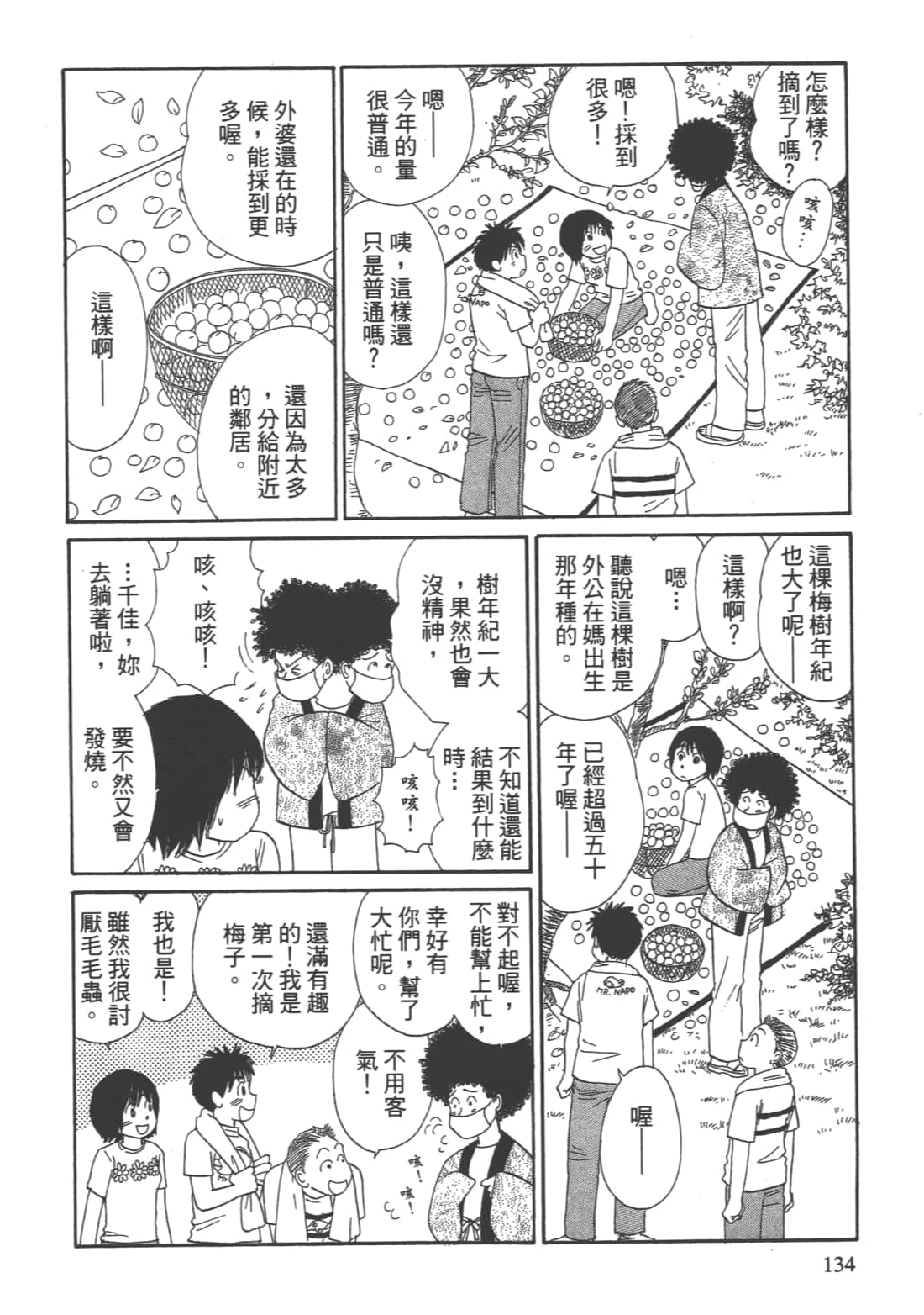Page 136
