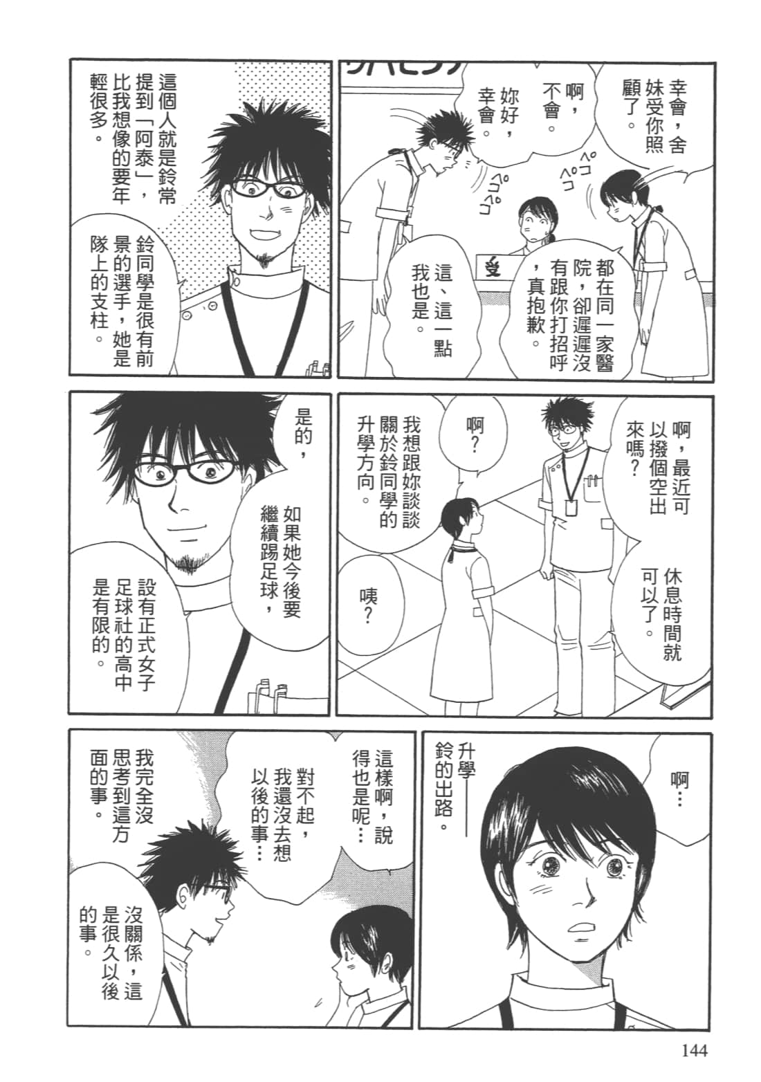 Page 146