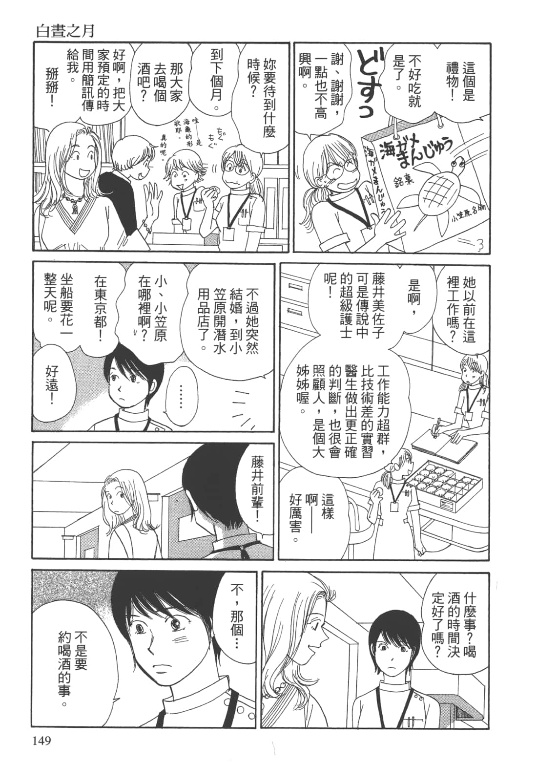 Page 151