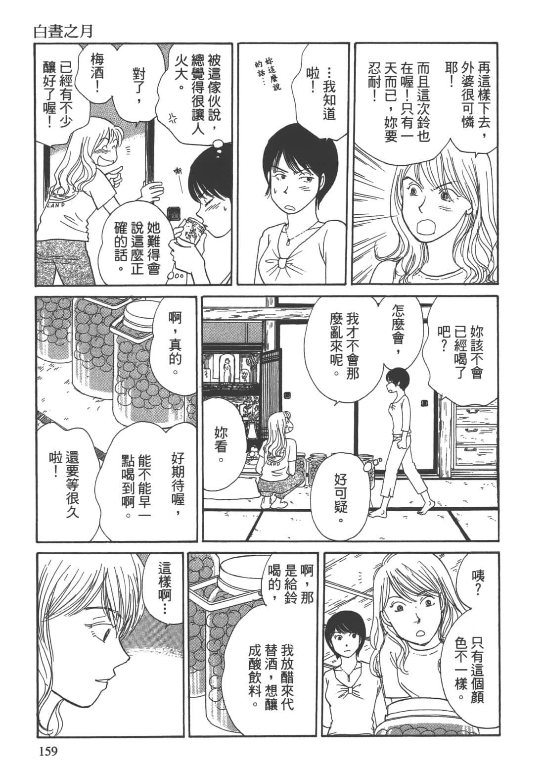 Page 161