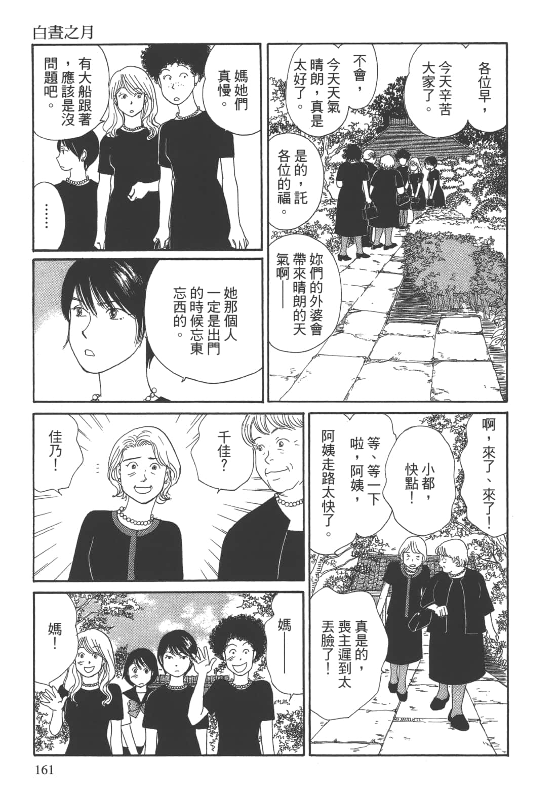 Page 163