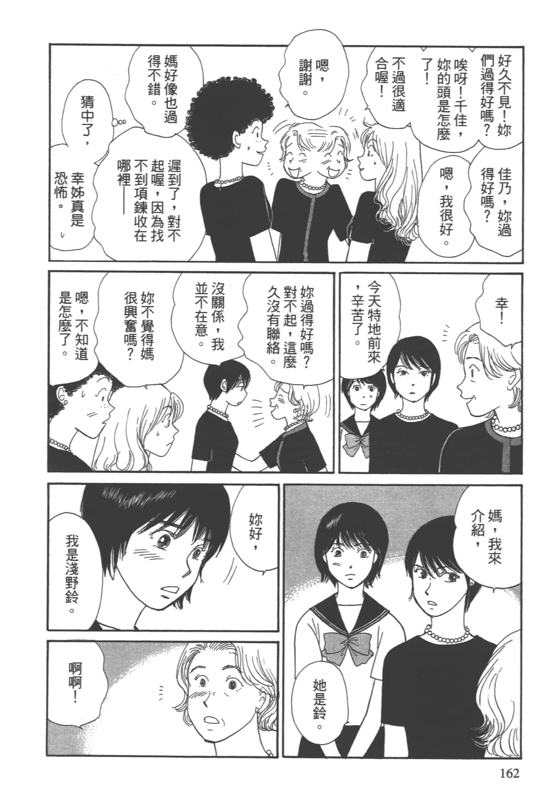 Page 164
