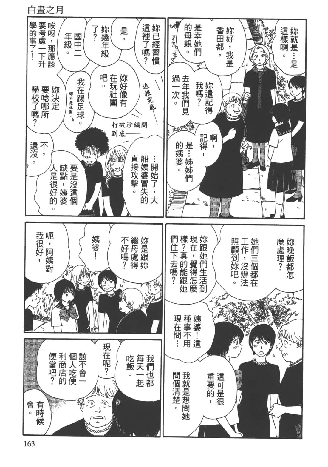 Page 165