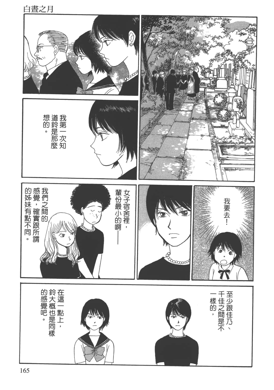 Page 167