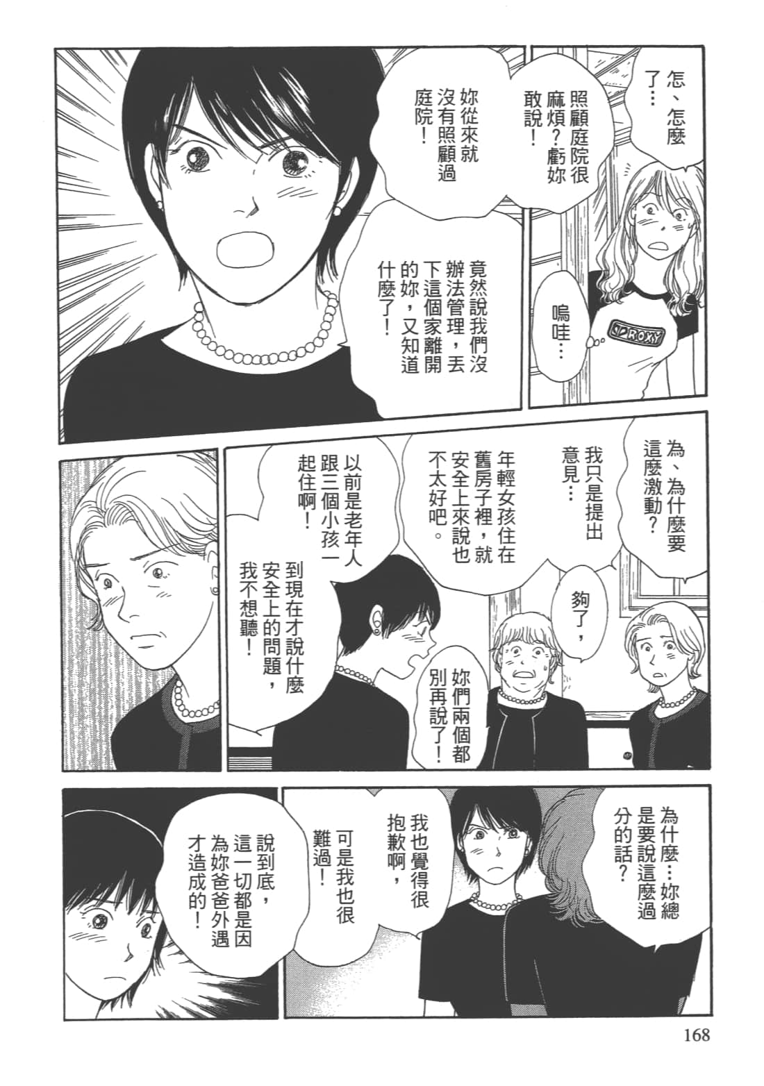 Page 170