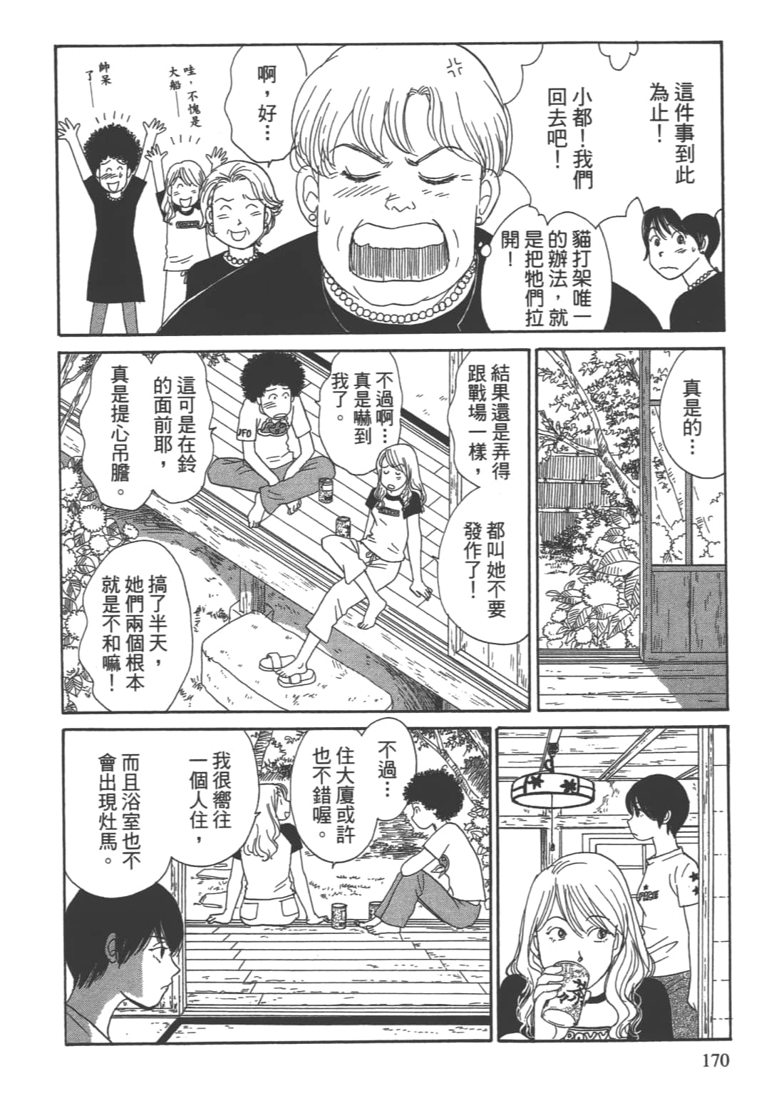 Page 172