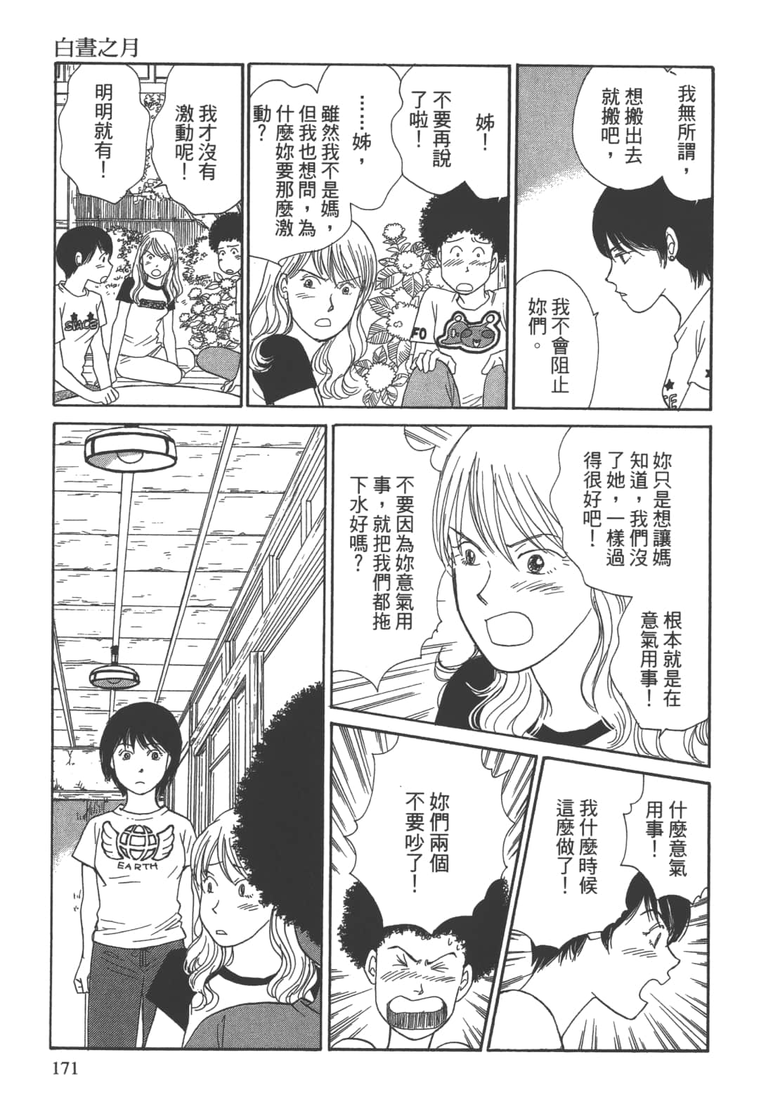 Page 173