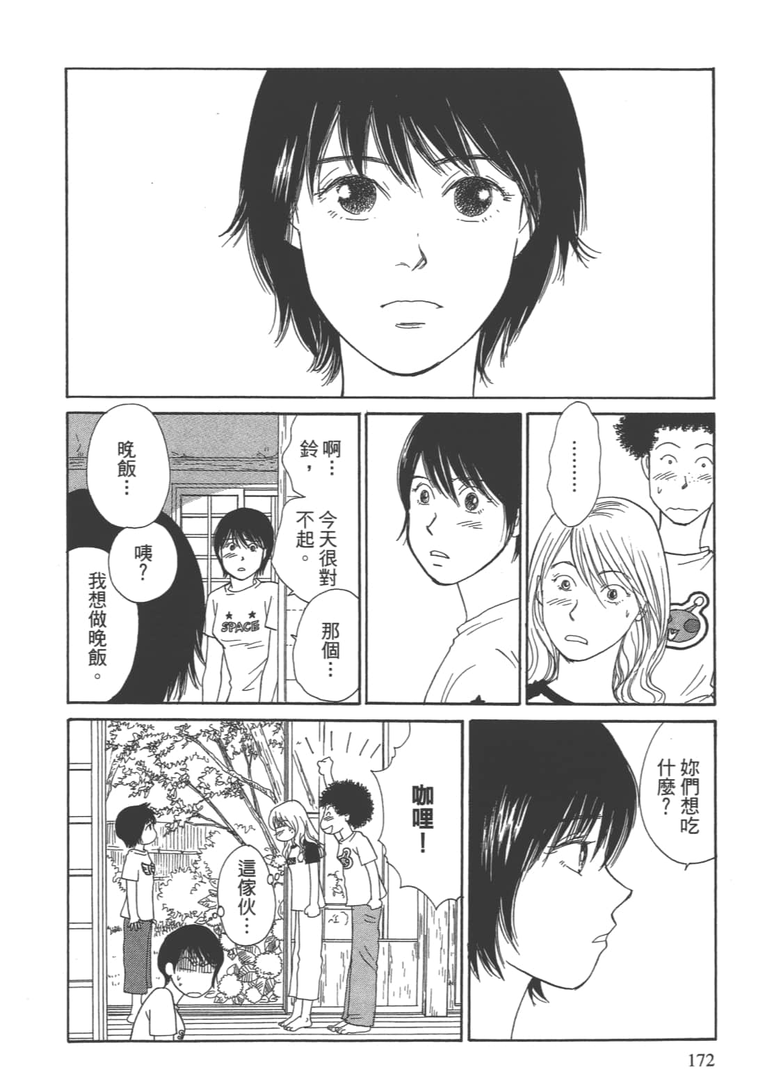 Page 174
