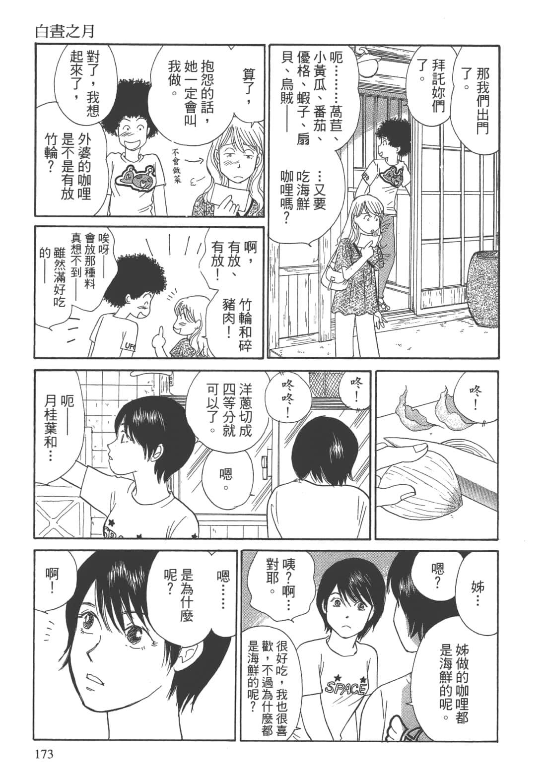 Page 175