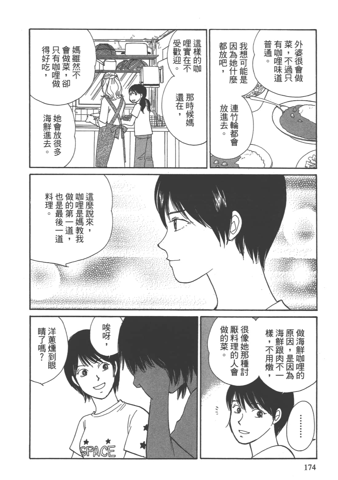 Page 176