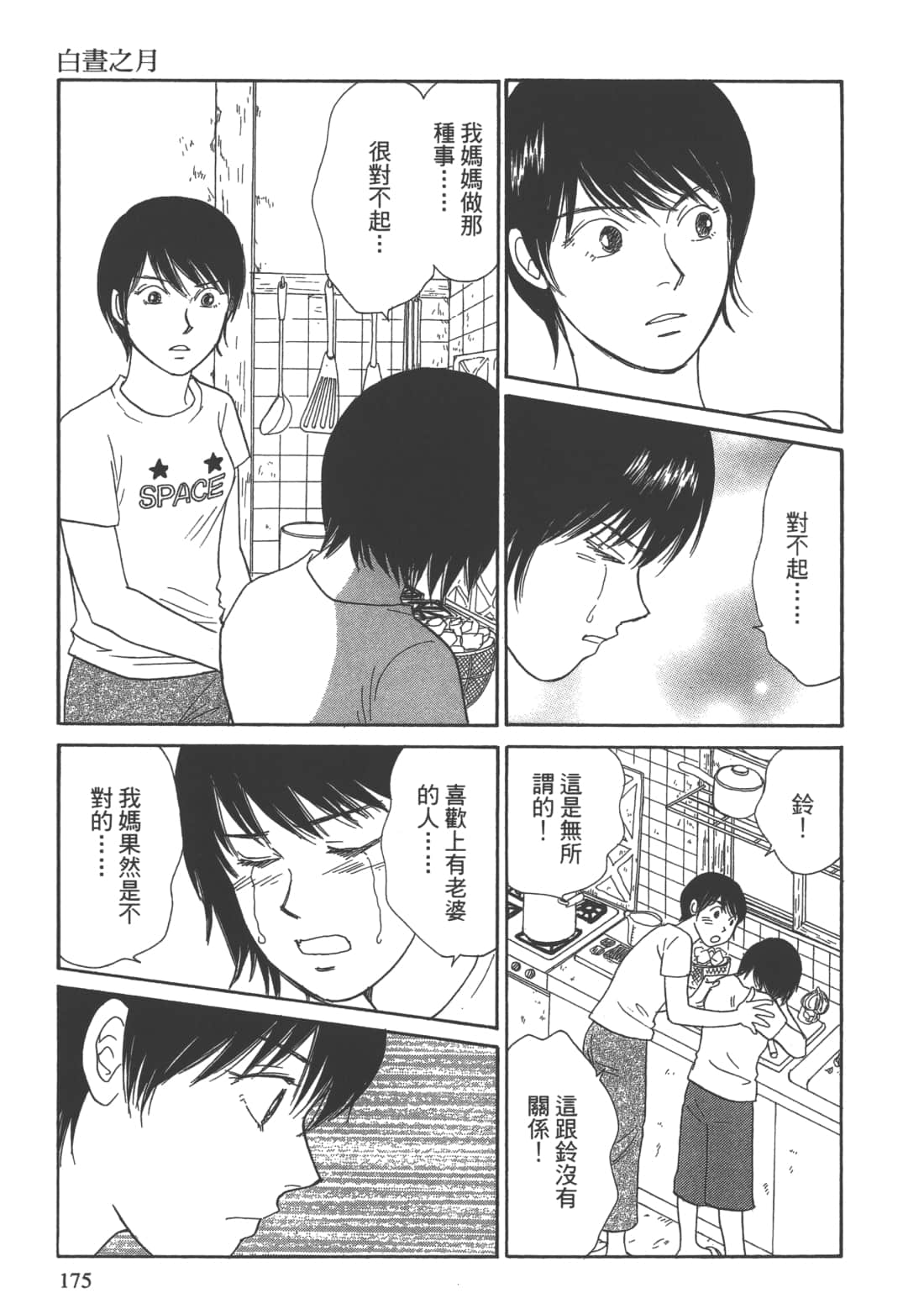 Page 177