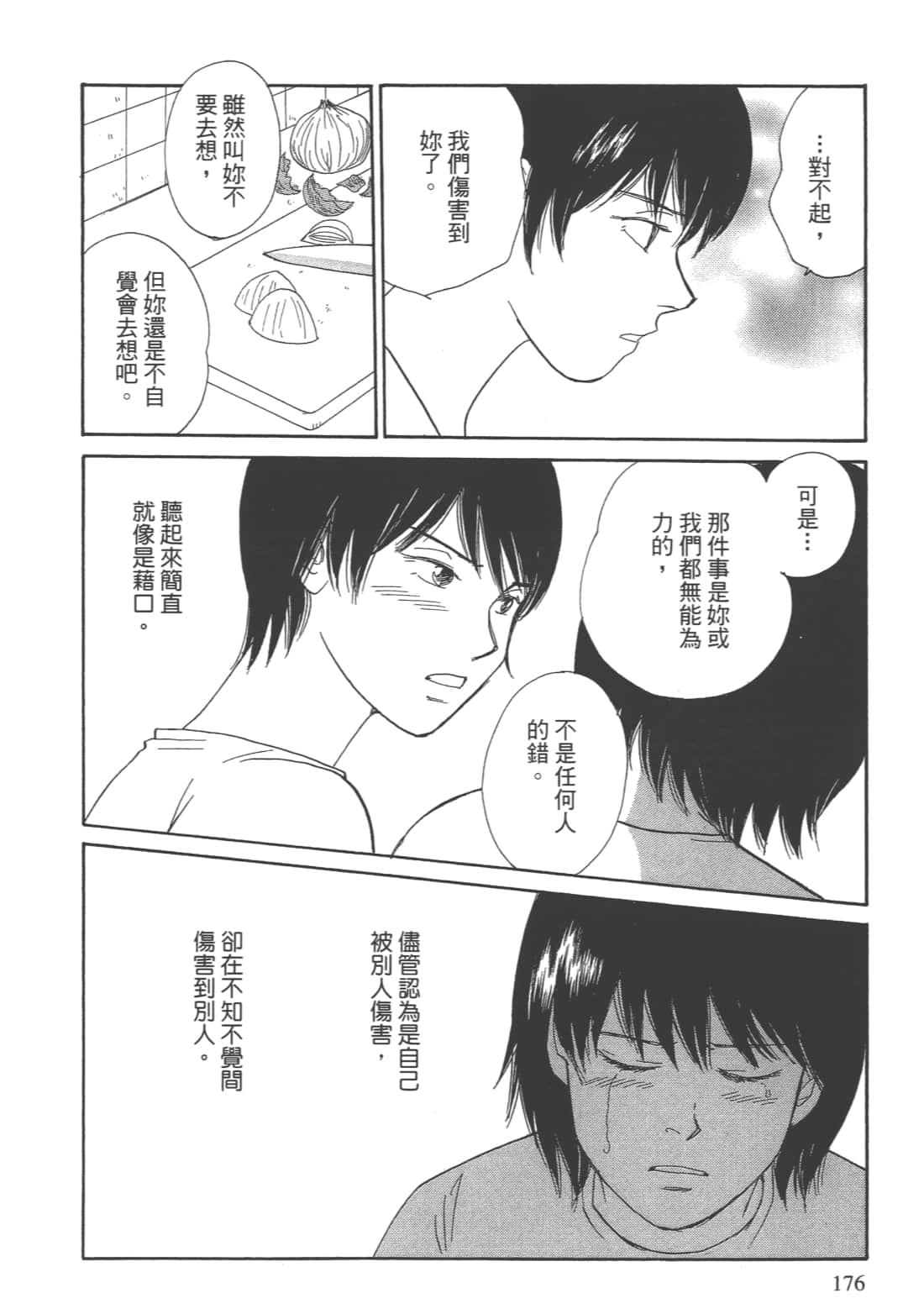 Page 178