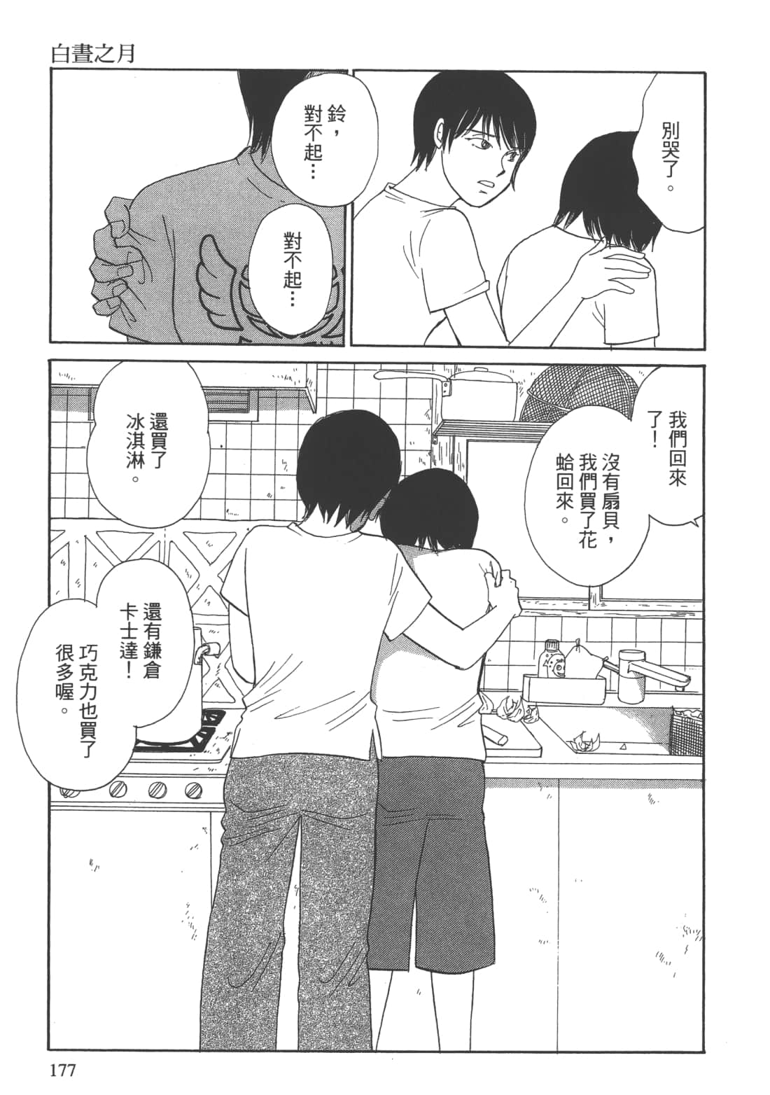 Page 179