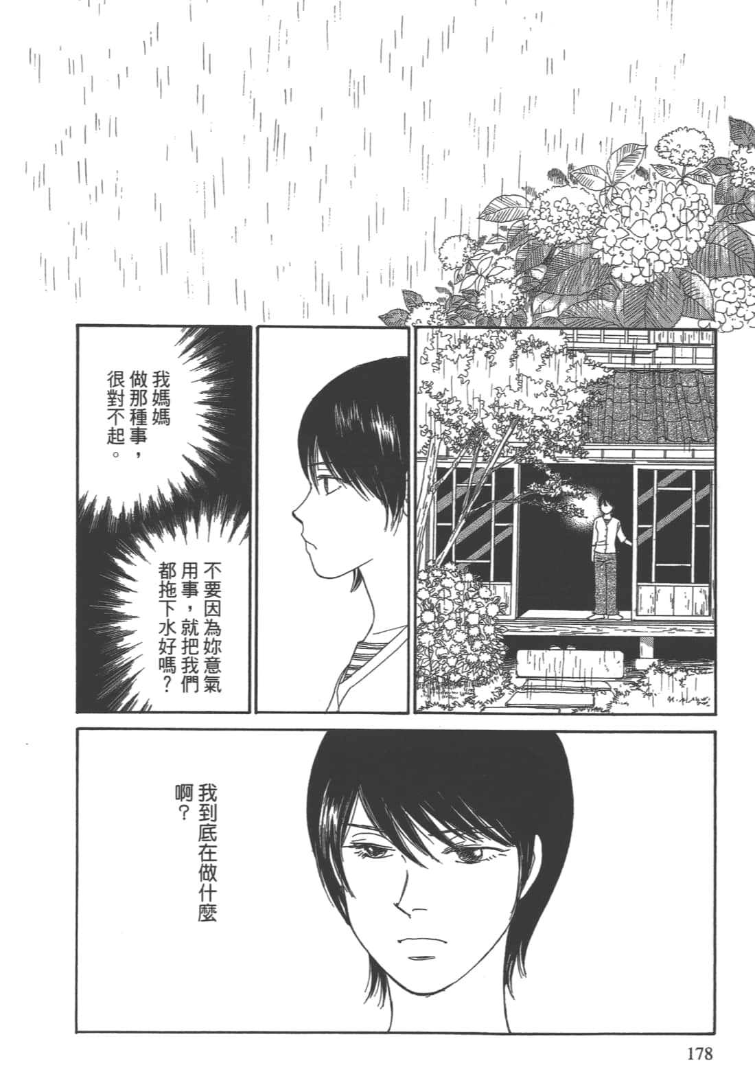 Page 180