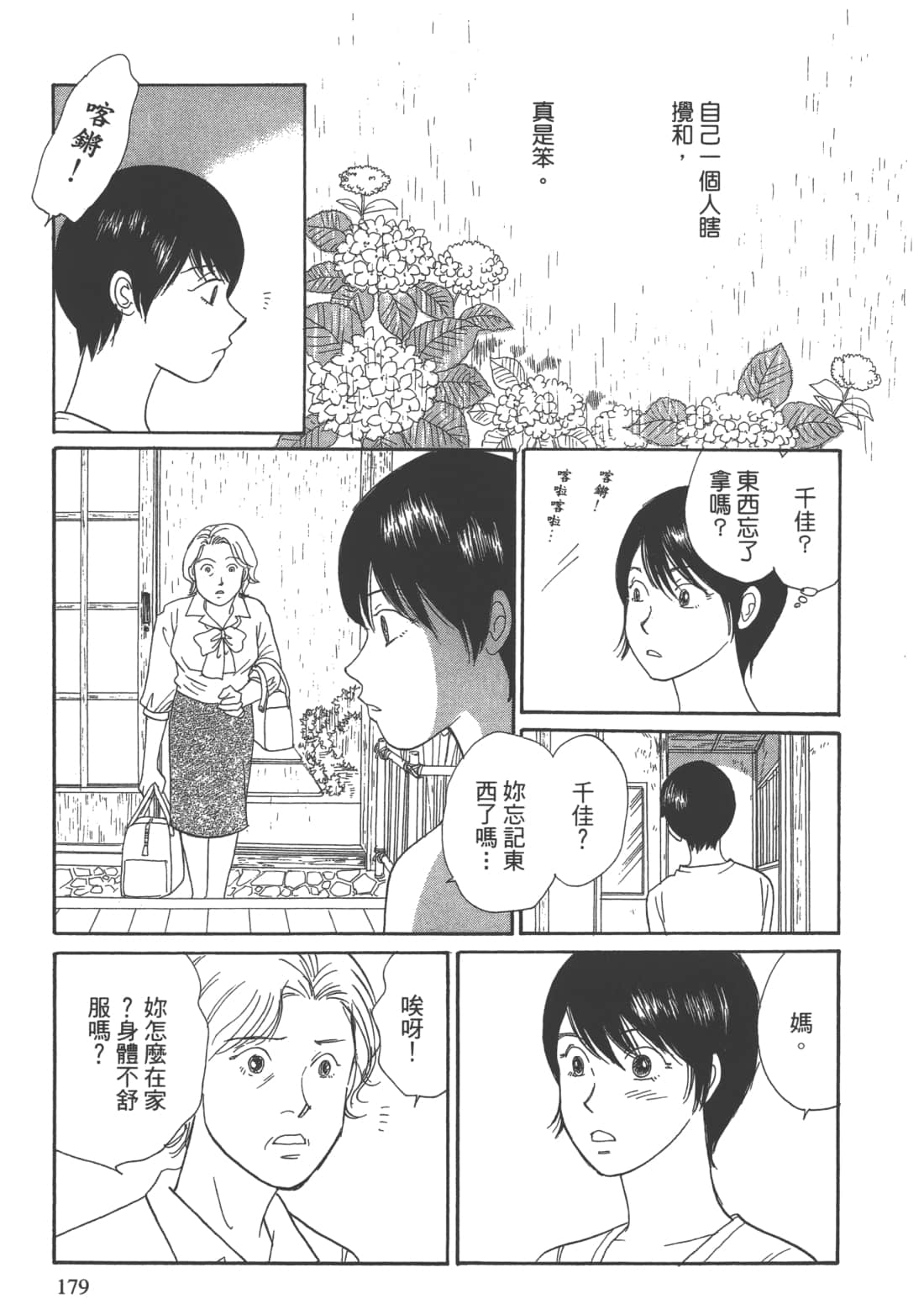 Page 181