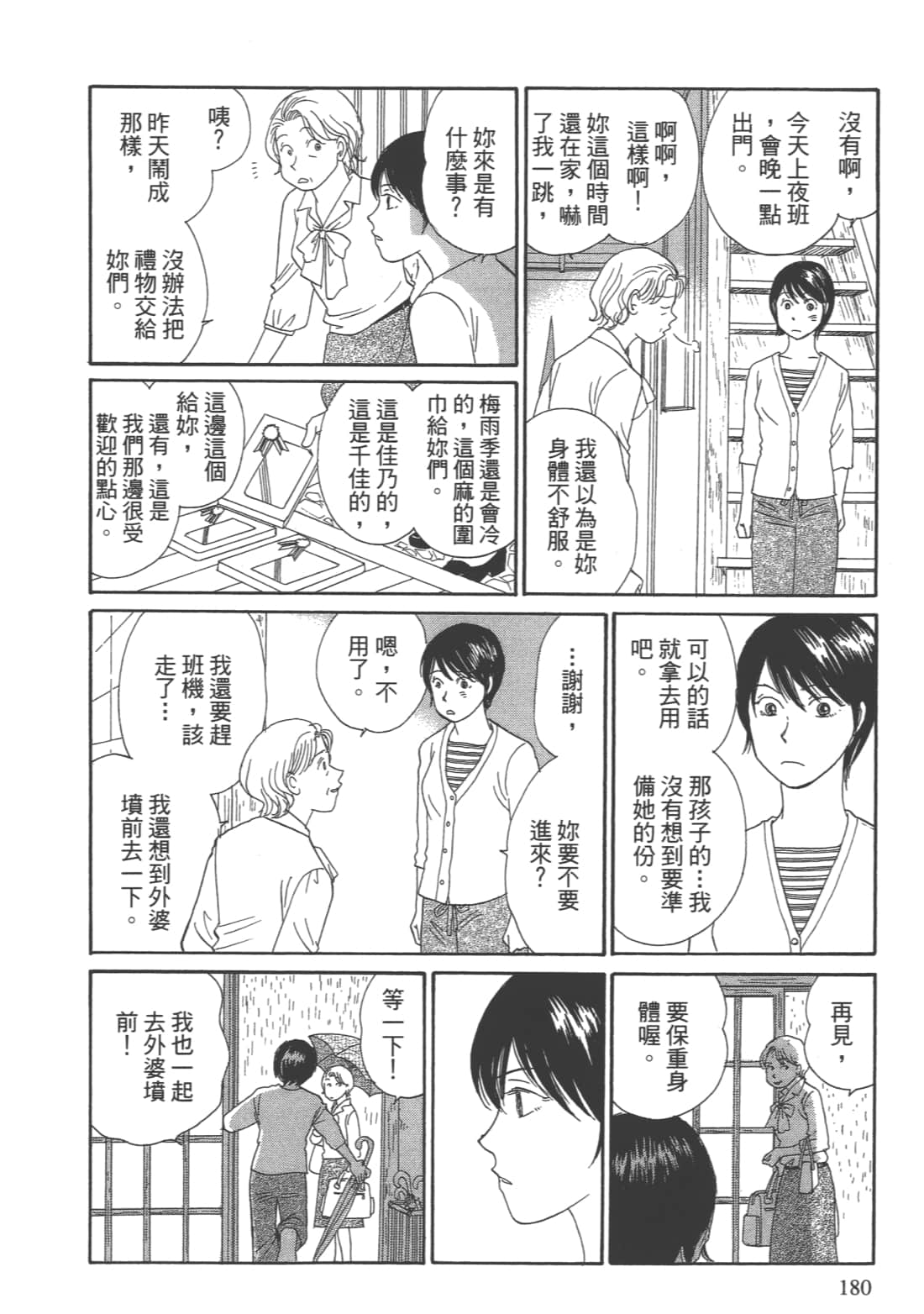 Page 182