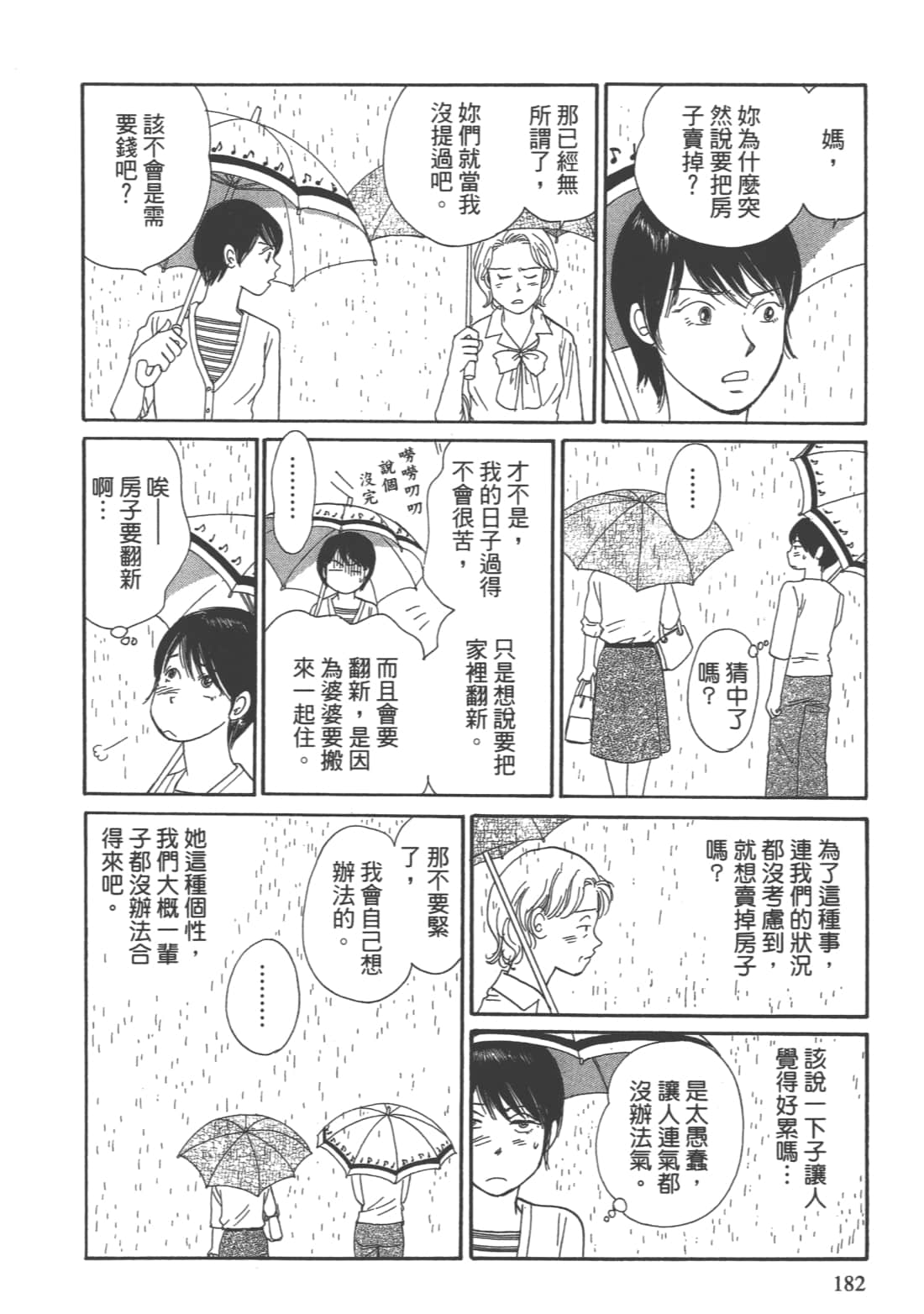 Page 184