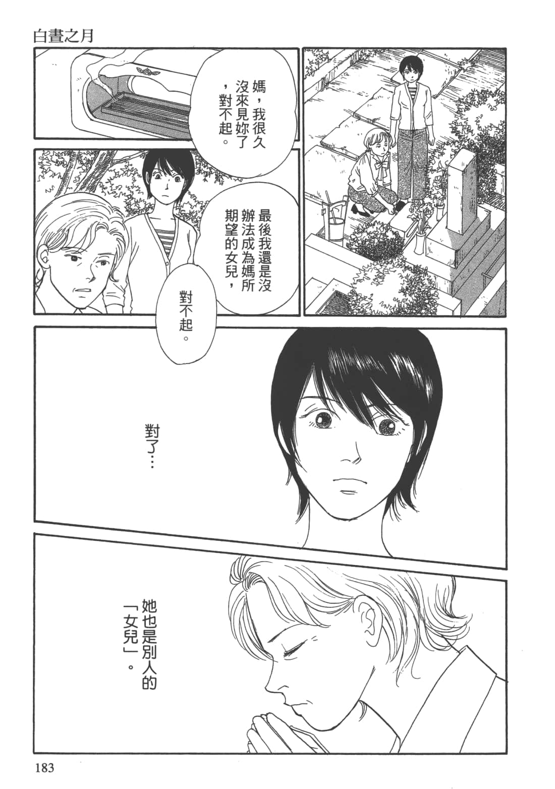 Page 185