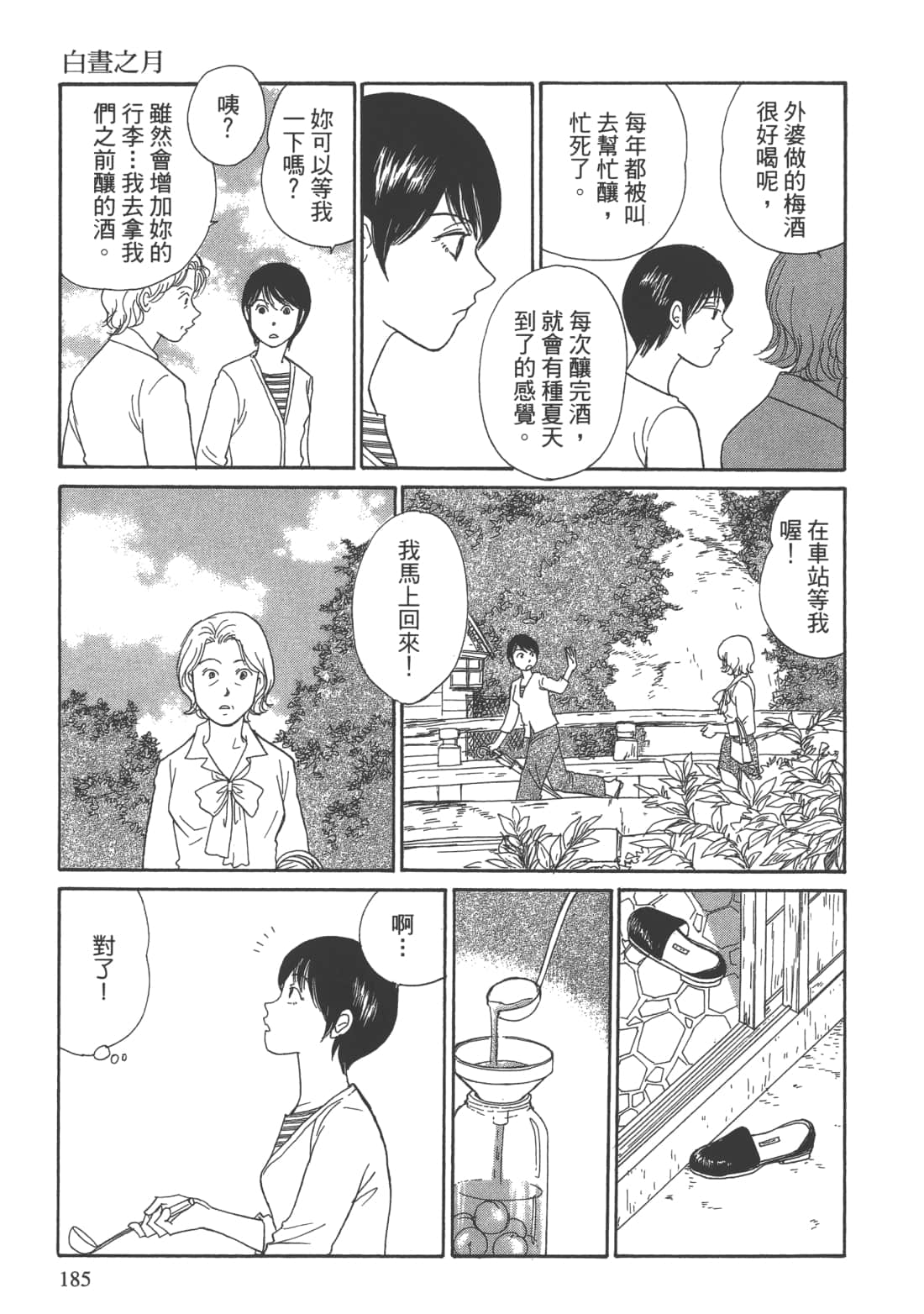 Page 187