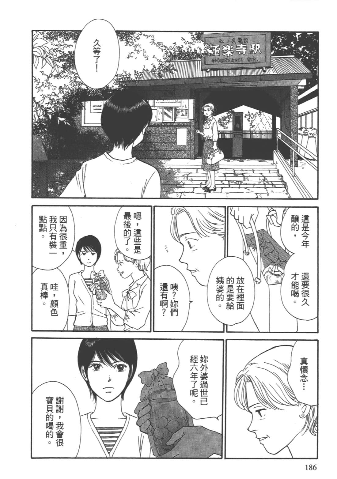 Page 188