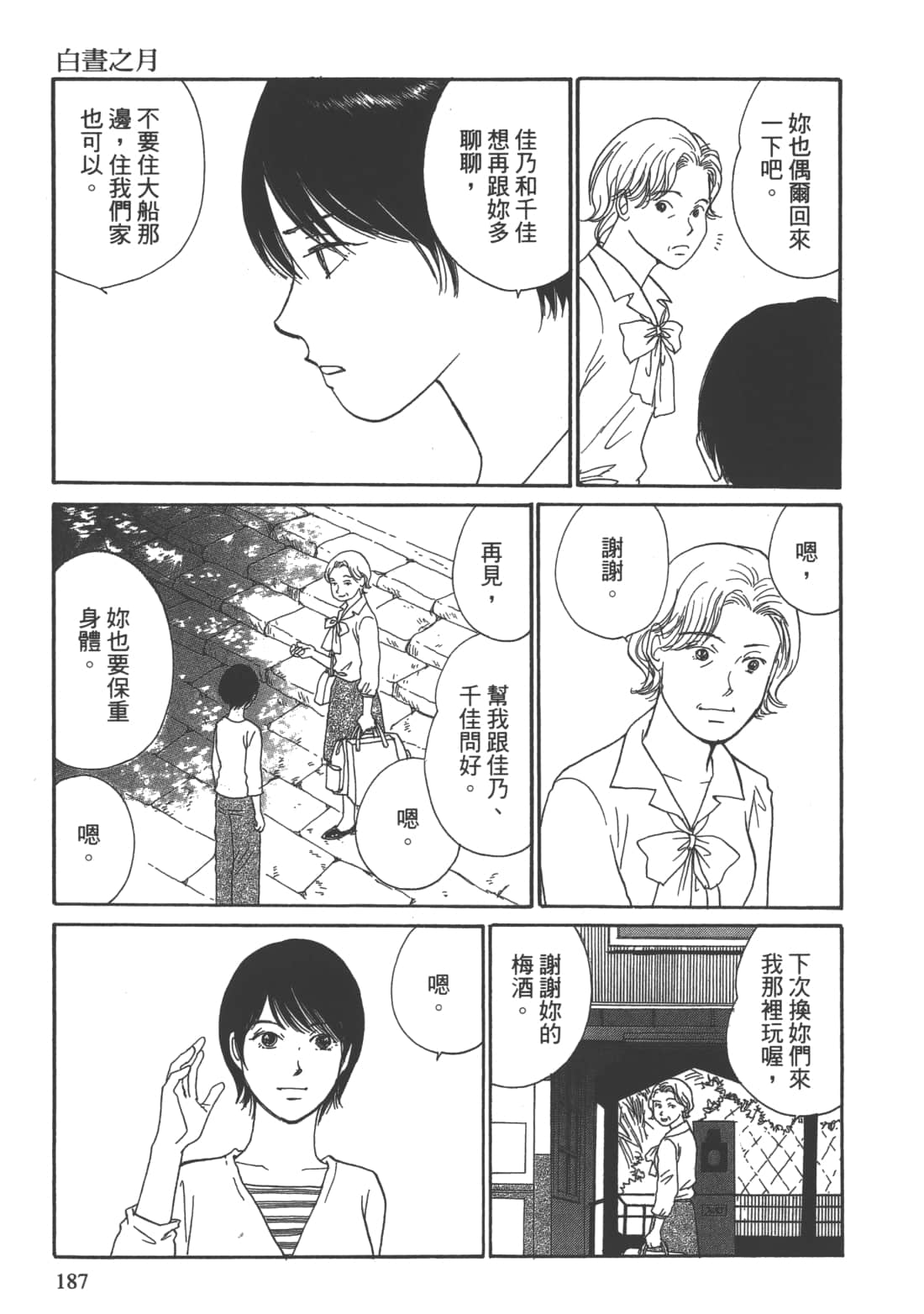 Page 189