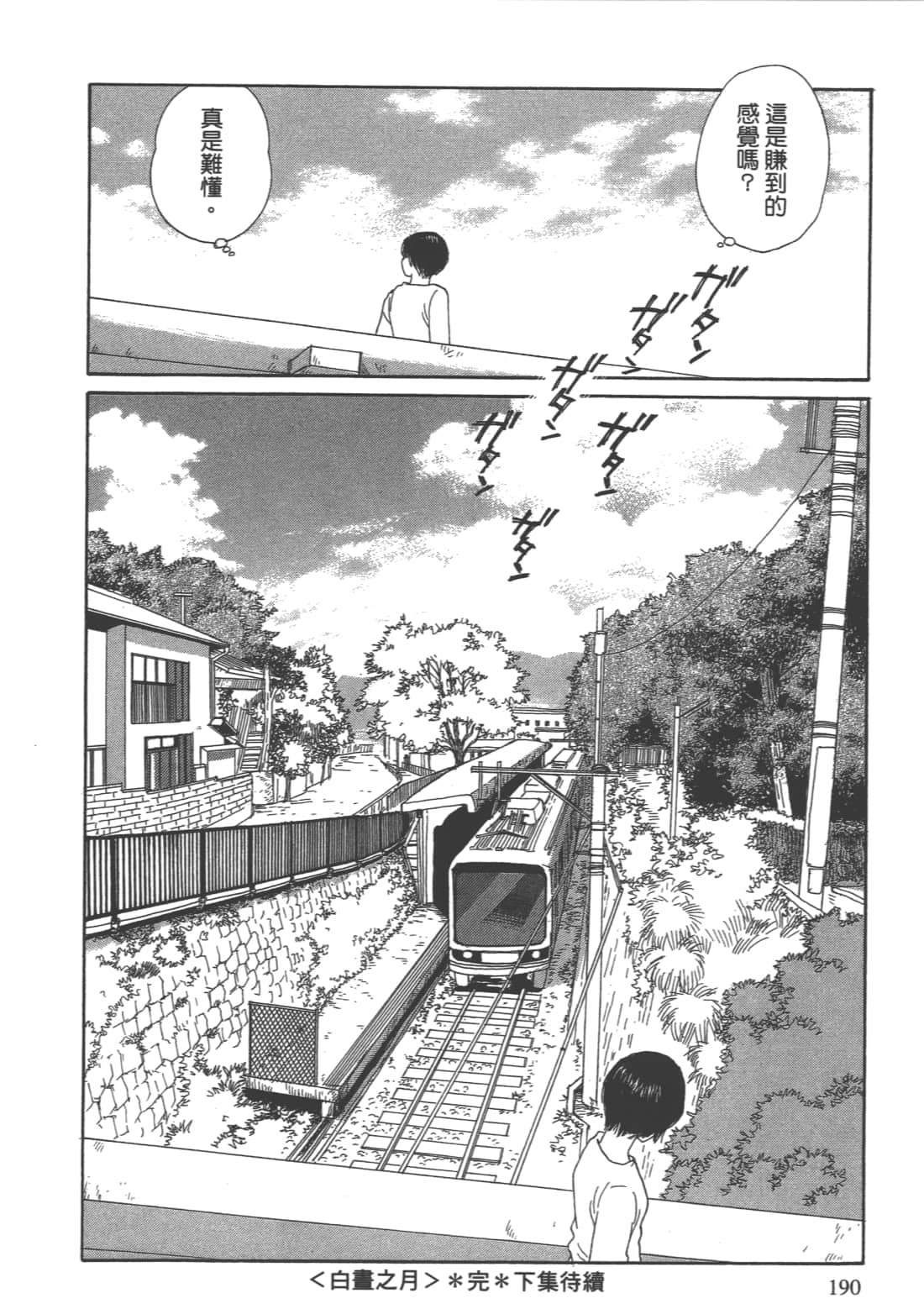 Page 192