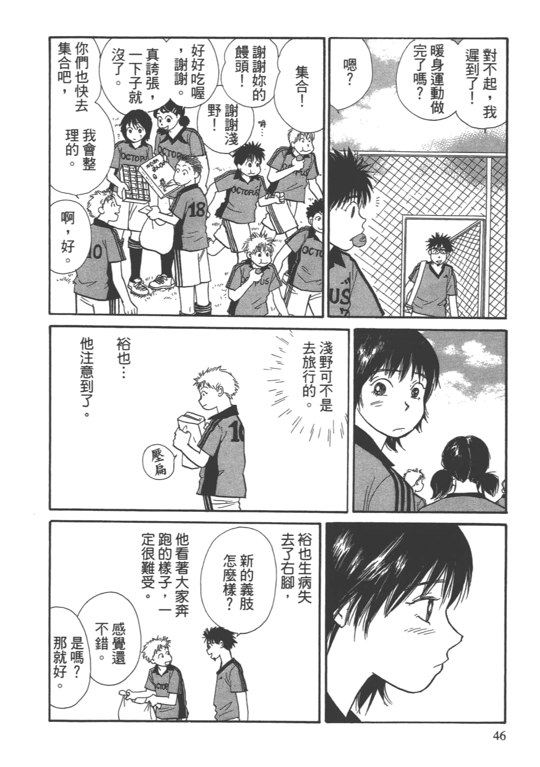 Page 48